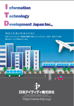 パンフレット_表紙